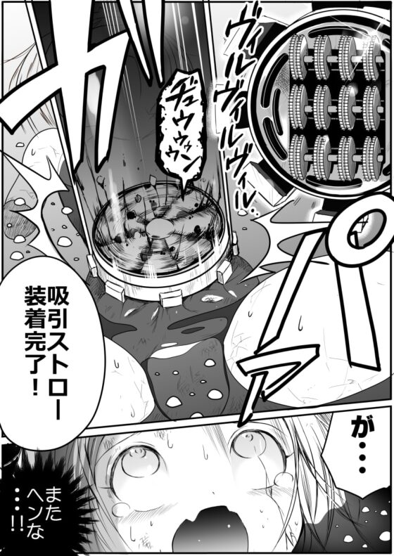 スク水戦士リョナ漫画 4巻 [いちにちアトリエ] | DLsite 同人 - R18