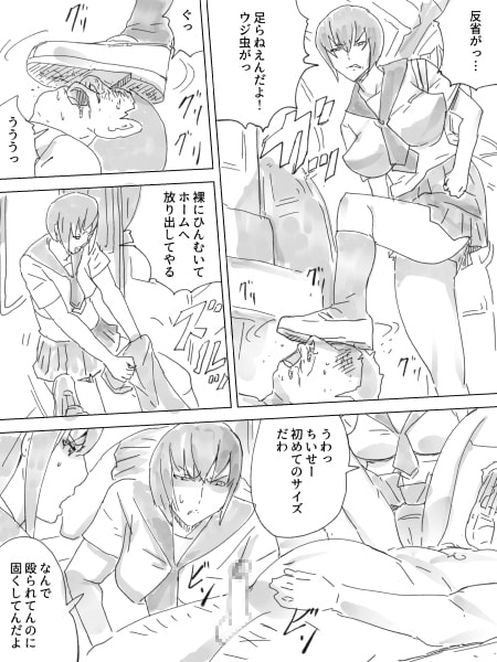 排泄列車 [三杯酢] | DLsite 同人 - R18