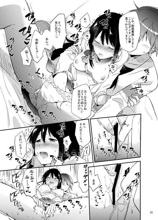 ごほうびは卒業のあとに [でぃえすおー] | DLsite 同人 - R18