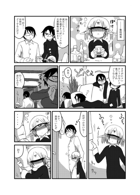未開の地で拾った謎言語単眼ちゃんをメイドとして雇っていちゃらぶする本3.5 [悪癖] | DLsite 同人 - R18