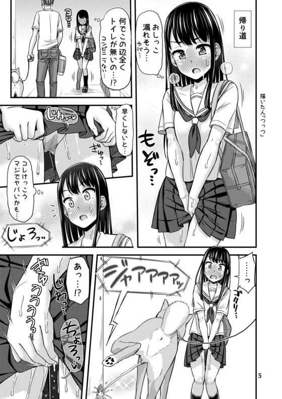 PeeGirlsIZM02 [御嬢と魔獣/AGLO] | DLsite 同人 - R18