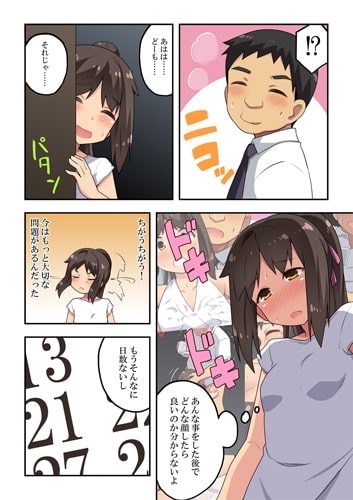 新妻七歌の露出マジック [フクロウなる鳥] | DLsite 同人 - R18