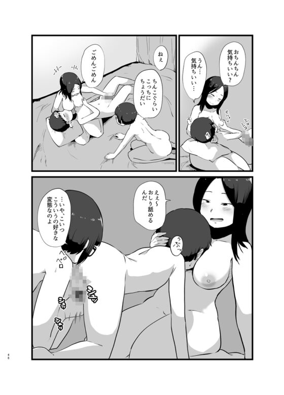 年に1回会う親戚の姉ちゃんと… [脳内補完庫] | DLsite 同人 - R18
