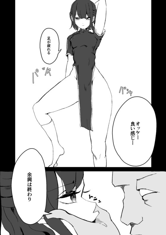 性魔の目覚め [しおまく] | DLsite 同人 - R18