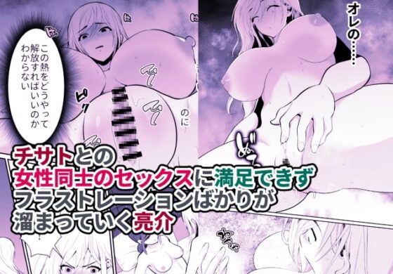 浮気性の夫にTS薬を飲ませ続けた結果2 [きのっ子] | DLsite 同人 - R18