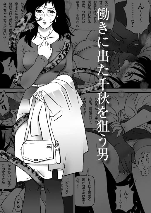 禁蜜〜冬 [七陽] | DLsite 同人 - R18