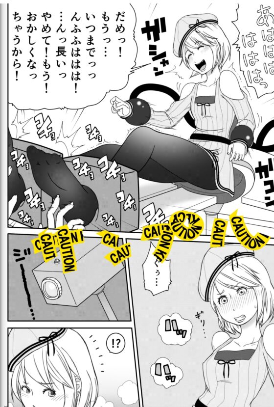 Fighting Game New 2 [悶え死ね!!!] | DLsite 同人 - R18