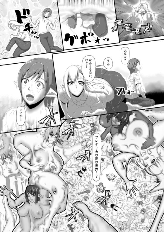 エルフ街の悪夢 [怪奇電脳漫画箱] | DLsite 同人 - R18