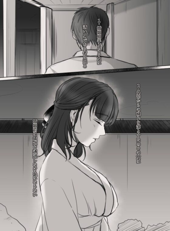 あなたの妻になる前に [こくだかや] | DLsite 同人 - R18