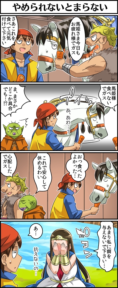 勇者大人死了所以我回家了!CG集No.05 [まいまい横丁]