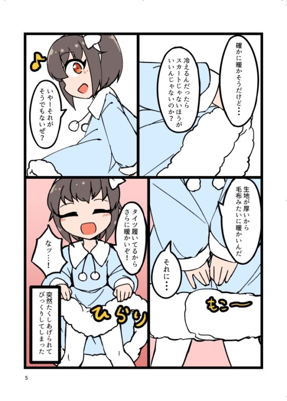 自宅でナチュラルに女装する男子2 [安全地帯] | DLsite 同人 - R18