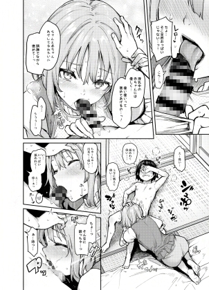 わちきは赤ちゃんになり申した [あんみつよもぎ亭] | DLsite 同人 - R18