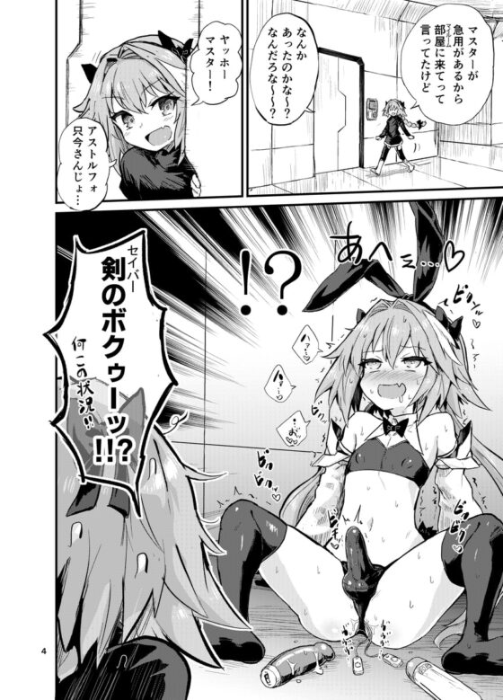 アストルトルフォ [蒟蒻鍋] | DLsite 同人 - R18
