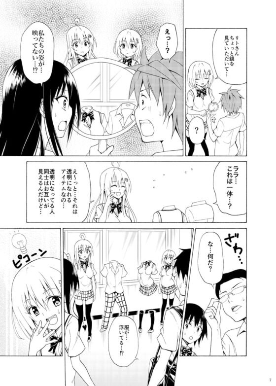 目指せ!楽園計画 vol.5 [虎マシーン] | DLsite 同人 - R18