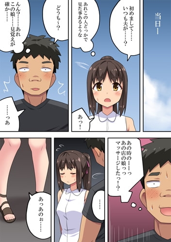 新妻七歌の露出海 [フクロウなる鳥] | DLsite 同人 - R18