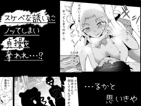 僕はハメられている 前編 [世を忍ぶ] | DLsite 同人 - R18