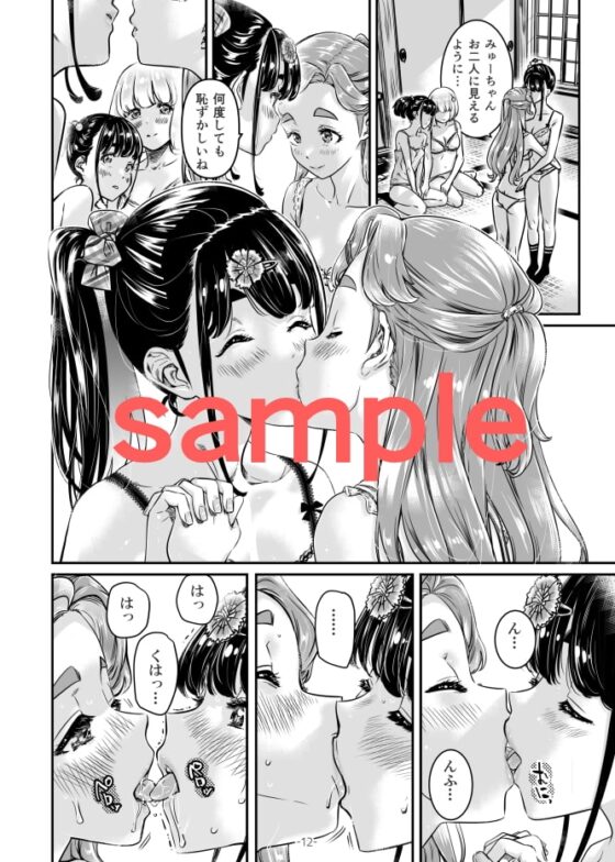 ナデシコヒヨリ2nd 第一話 [MARUTA Production] | DLsite 同人 - R18