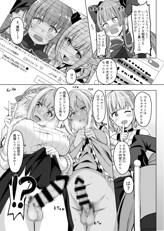 お姉さん組deムラムラ我慢 [おぶせっしょん!] | DLsite 同人 - R18
