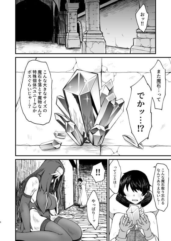 異世界の女たち5.0 [キレイナブタ] | DLsite 同人 - R18