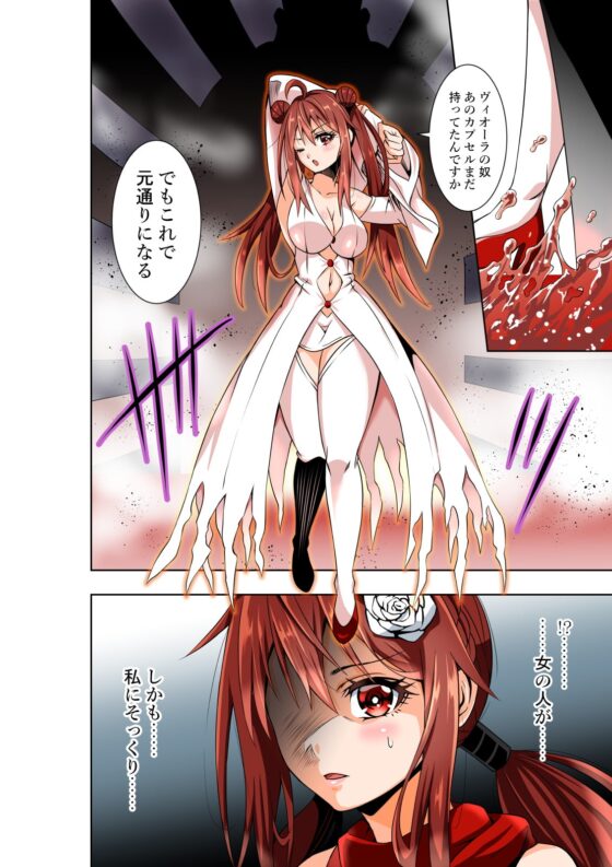 BOUNTY HUNTER GIRL vs herself(第20話) [COCOA] | DLsite 同人 - R18