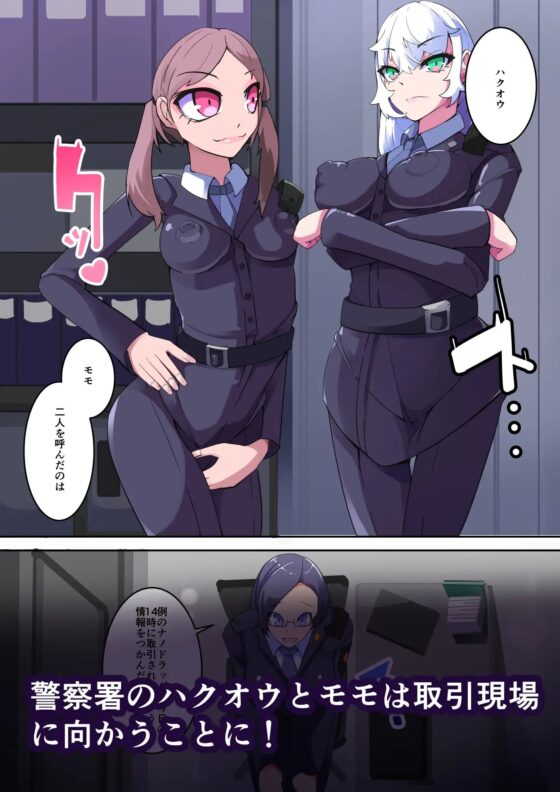 白鉄の白桜【ハクオウ】 [hentaiworks] | DLsite 同人 - R18
