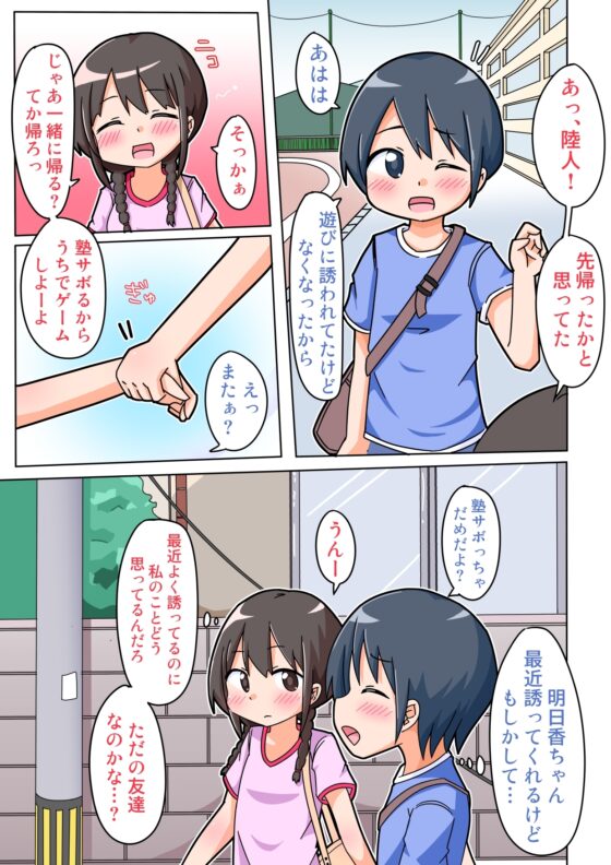 明日香ちゃんが、アイツにねじ込まれた! [しばどっぐハウス] | DLsite 同人 - R18