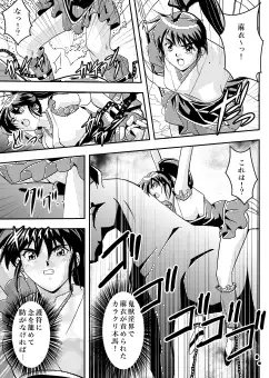 FallenXXangeL7 淫幻の亜衣と麻衣 [千本トリイ] | DLsite 同人 - R18