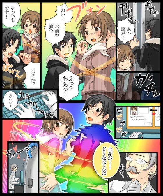 イブのデートはイブちゃんと! [あむぁいおかし製作所] | DLsite 同人 - R18