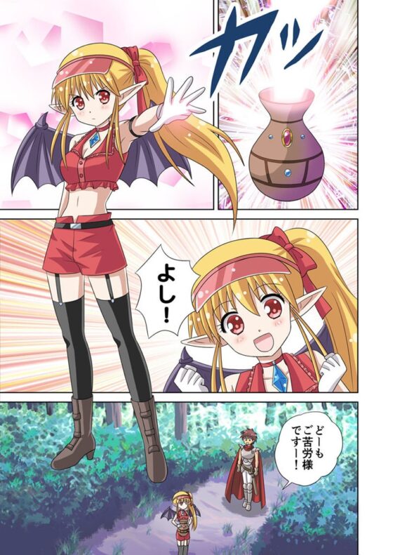 魔界の配達屋さん [MAX Revolution] | DLsite 同人 - R18