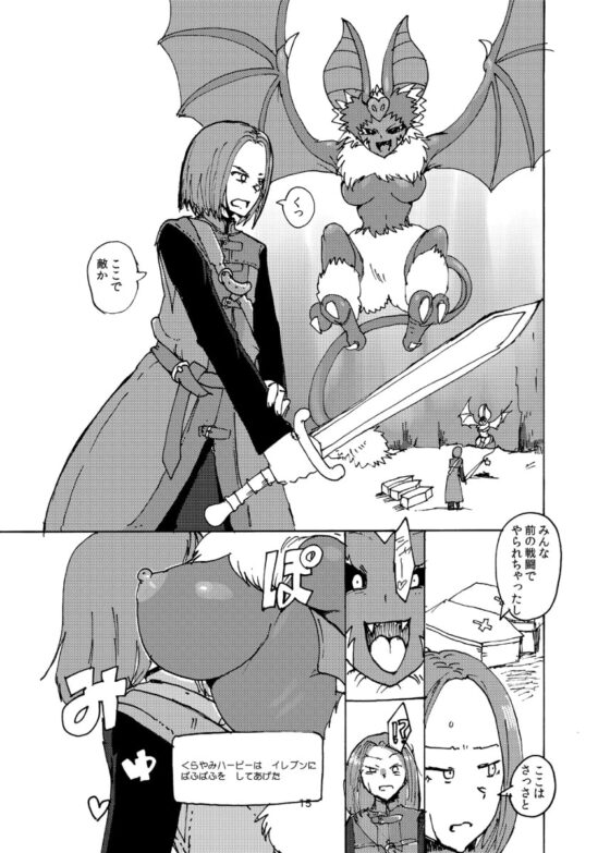 イレブンが大変にエロくて良いのでみんなやった方がいい本 [瀬戸内製薬] | DLsite 同人 - R18