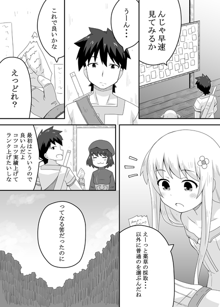 クロワリア2 [寝語屋] | DLsite 同人 - R18
