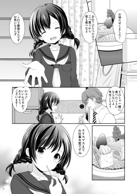 洋菓子店の甘い誘惑 [いもむや本舗 - Singleton] | DLsite 同人 - R18