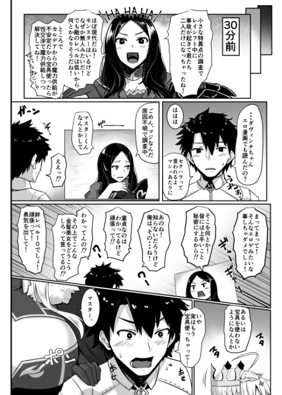 ハジメテは女神様 [黒白デザイア] | DLsite 同人 - R18