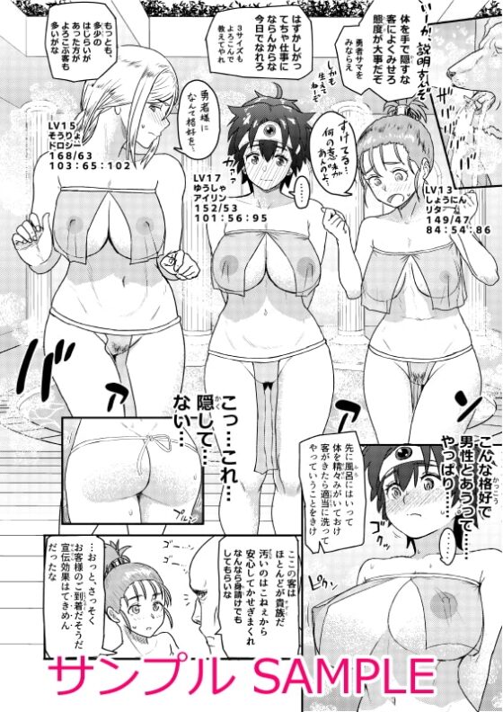 新人高級ソープ嬢勇者です [まんドリル] | DLsite 同人 - R18