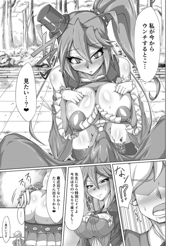 排泄日和2 [えすねこのいち] | DLsite 同人 - R18