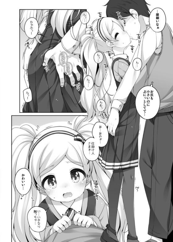 エミリーカワイイ。 [kuma-puro] | DLsite 同人 - R18
