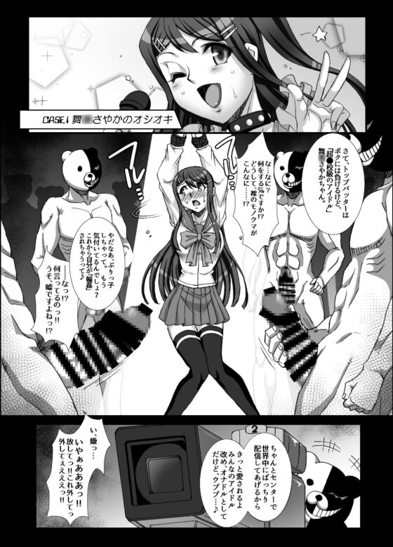 ようこそ絶望動画+ [H・B] | DLsite 同人 - R18