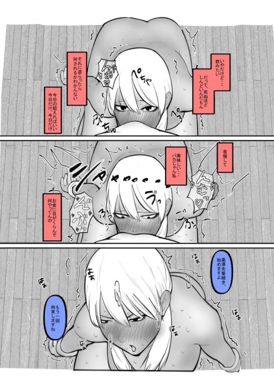 黒ギャルがお金で買われてクリ奴隷に! [蜂蜂蜂] | DLsite 同人 - R18