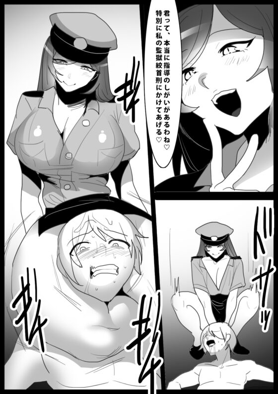 Girls Beat! vs ミク [The Nation of Head Scissors] | DLsite 同人 - R18