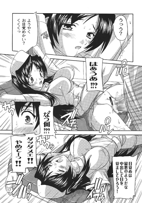 痴漢医師ファイル01、加々美神無、職業・ナース [すたぢおQ] | DLsite 同人 - R18