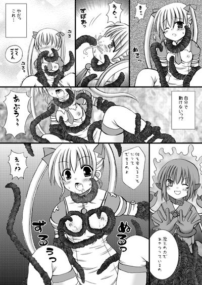 ジブリ○ルVSジブリ○ル [ルキンフォー] | DLsite 同人 - R18