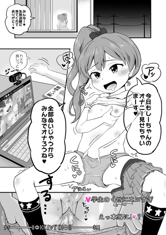 女○ビッチJ○は目立ちたがり屋さん!! [ぼちぼちいこか] | DLsite 同人 - R18