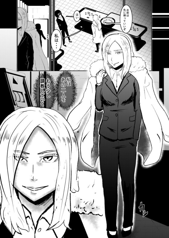 潜入したら捕縛されちゃいました。3 [トンテン] | DLsite 同人 - R18