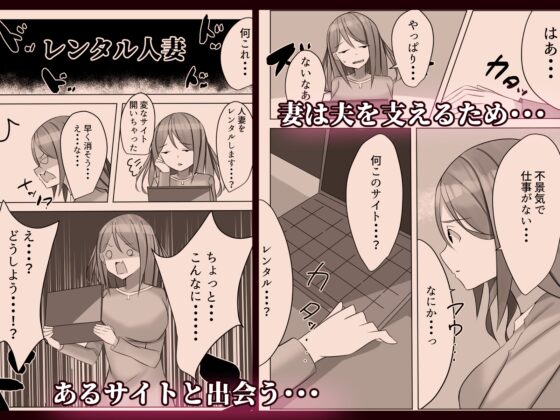 人妻をレンタルしませんか?レンタル妻が客の男とデキてしまい寝取られまくる話 [Nanaci] | DLsite 同人 - R18