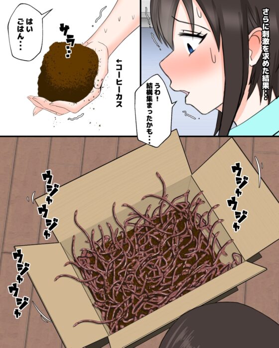 蟲撫〜ミミズ編〜 [ピノチカ] | DLsite 同人 - R18