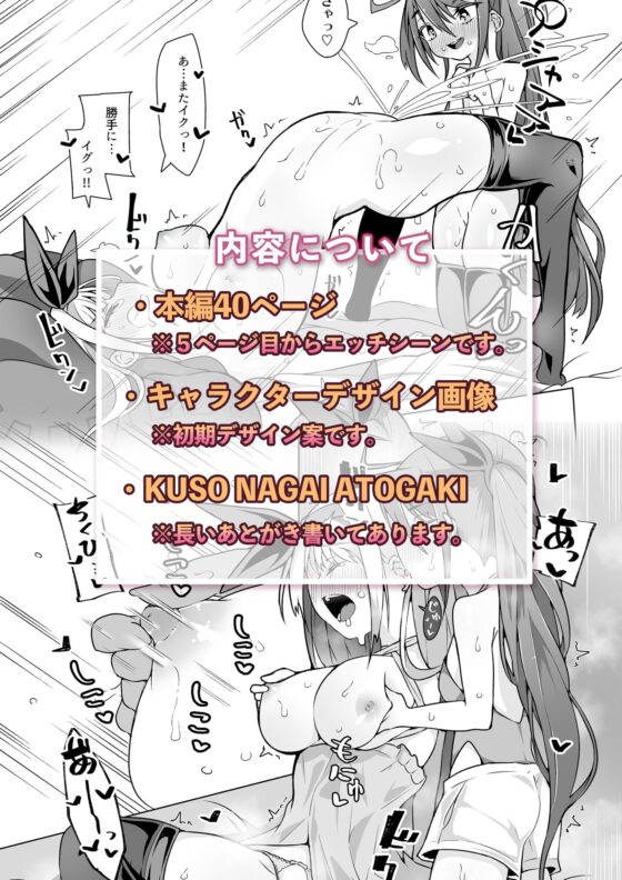 泣き虫姫と四天王  - 潮吹きセックス四番勝負 - [KENTO] | DLsite 同人 - R18