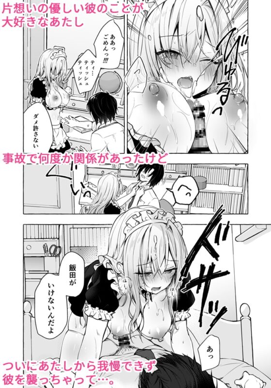 ギャルゆいなちゃんとえっち3-片思いの彼女がボクに赤面!?- [きのこのみ] | DLsite 同人 - R18