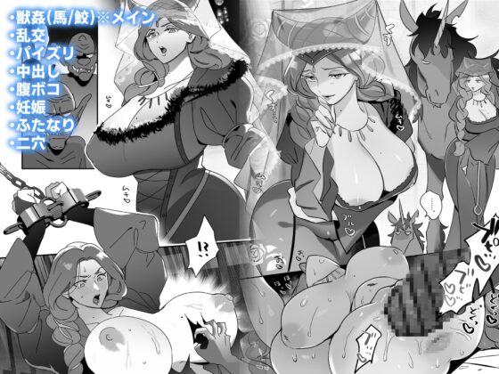 獣姦ほかログまとめ集(5) [レサワ電機] | DLsite 同人 - R18