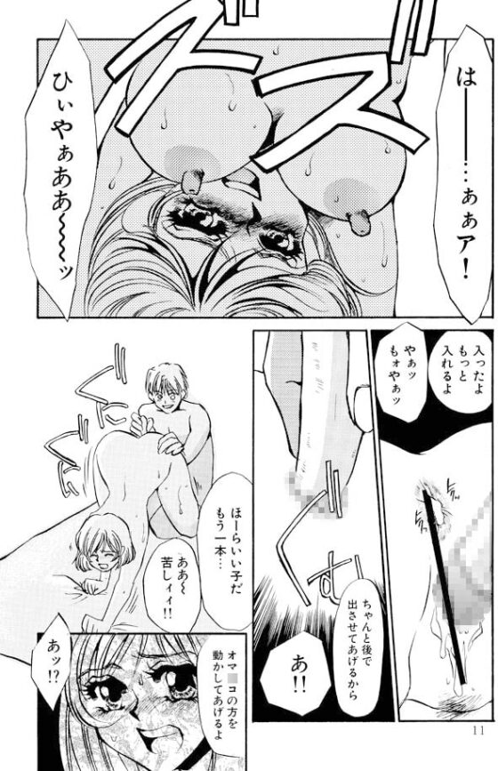 異物 [みりん] | DLsite 同人 - R18