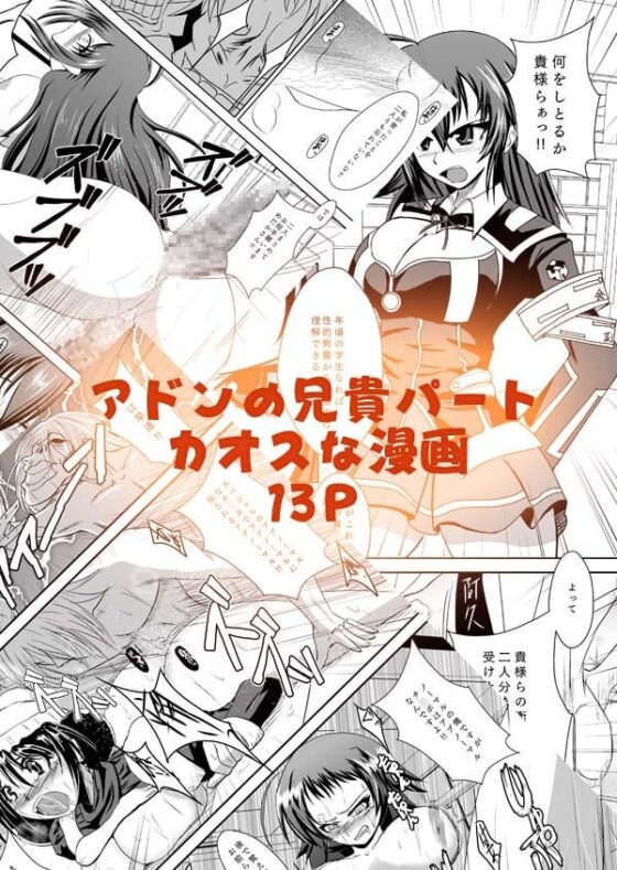 めだか◯ックス [Circle Eden] | DLsite 同人 - R18